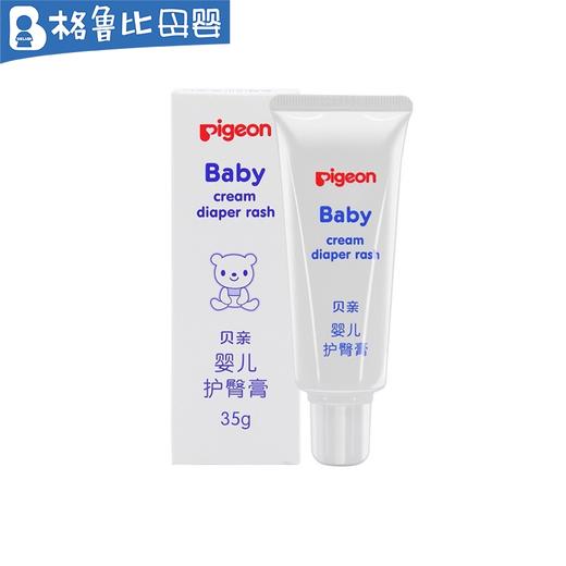 贝亲婴儿护臀膏35g 商品图0