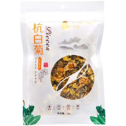 康庆堂冠联杭白菊20g代用茶养生花草茶 商品图1