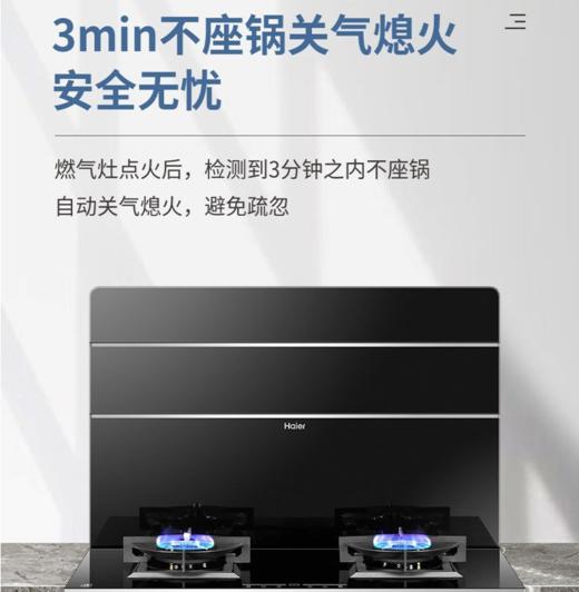 海尔（Haier）集成灶JJZT-J90HBZ12T 商品图6