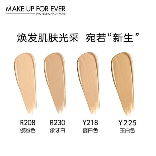 Make up for ever浮生若梦赋活焕彩熬夜粉底液R208 商品图3