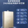 海尔（Haier）热水器 JSQ30-16VS3SDU1 商品缩略图2