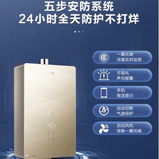 海尔（Haier）热水器 JSQ30-16VS3SDU1 商品图2
