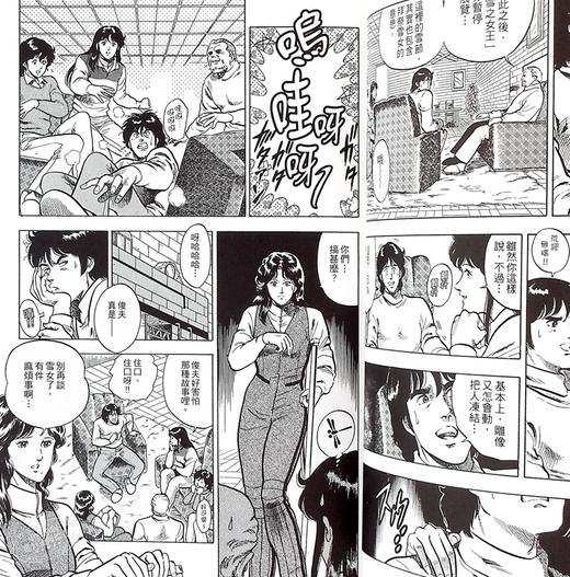 【中商原版】漫画 CAT'S EYE 猫之眼 完全版 8 北条司 港版漫画书 玉皇朝 猫眼三姐妹完全版 商品图5