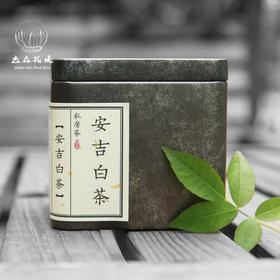 淼森花境·清水私房茶｜安吉白茶 安吉白茶原产地溪龙乡非遗传承人出品