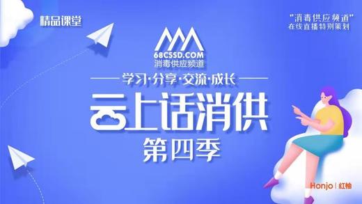 《云上话消供》第四季 商品图0