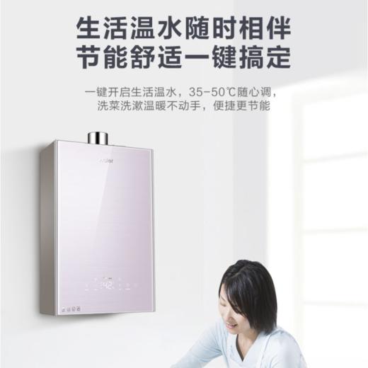 海尔（Haier）燃气热水器JSQ25-13Q3BPU1 商品图6