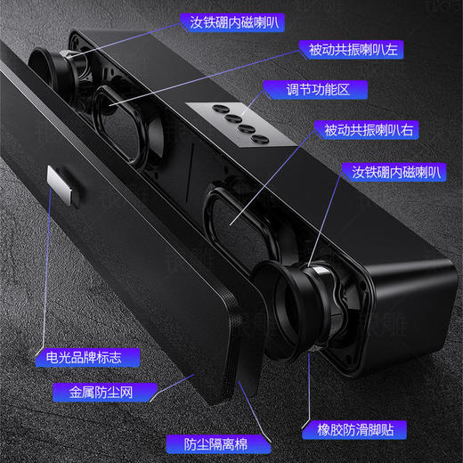 【银雕多媒体电脑音响】笔记本蓝牙桌面长条影音电器重低音炮 商品图6