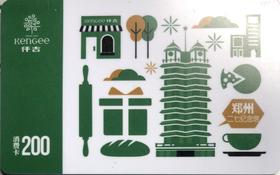【仟吉】仟吉消费卡100元