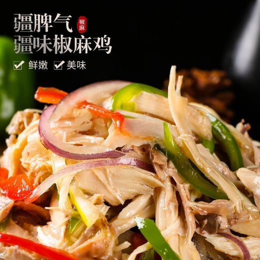 疆脾气新疆椒麻鸡1200g 商品图1