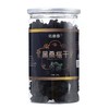 黑桑葚干   250g/罐 商品缩略图1