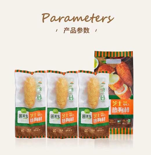 周四取货:【圃多美热狗棒】一袋3根，微波1分钟，好吃还会拉丝哦！ 商品图7