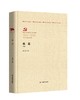 机器（百年百部红旗谱） 商品缩略图0