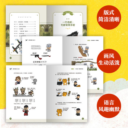 黄同学漫画二战史3 那个黄同学 有趣有料高人气二战史漫画书籍畅销书赛雷三分钟漫画史如果历史是一群喵正版书籍 商品图3