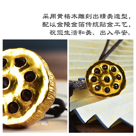 金陵金箔好运莲莲车载内饰挂件 商品图1