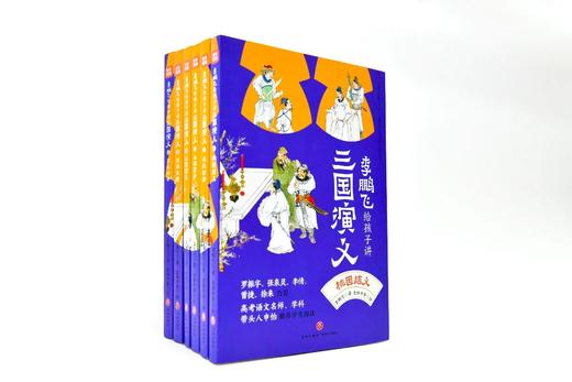 《名家给孩子讲名著》系列  帮孩子读懂中国古典文学之作：理清线索、读懂人物、揭开伏笔、探寻本意 商品图2