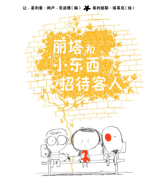 丽塔和小东西（平装版16册） 商品图7