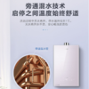 海尔（Haier）燃气热水器JSQ25-13Q3BPU1 商品缩略图2