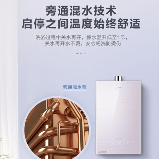 海尔（Haier）燃气热水器JSQ25-13Q3BPU1 商品图2