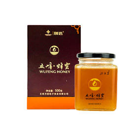 【五峰】五峰高山蜂蜜玻璃罐500g包邮（偏远地区除外）