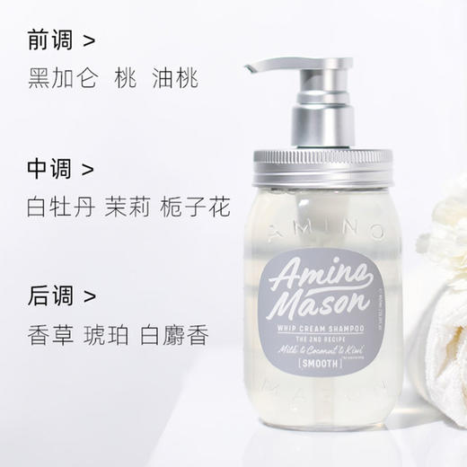 Amino mason 氨基酸植物精粹控油  洗发水/护发素 450ml 商品图1