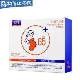 贝莱康产妇卫生巾L号