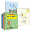 亲近母语分级阅读书目 一年级 （我的外婆在乡下+看见鹿+云朵一样的八哥+哲学鸟飞罗系列） 商品缩略图0