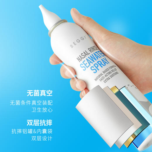 鼻精灵BEGGI海盐护鼻喷雾鼻腔喷雾儿童成人鼻炎冲洗鼻腔干燥喷雾 商品图3