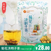 康庆堂菊花决明子100g组合苦丁苦瓜菊花槐花代用花草养生茶 商品缩略图0