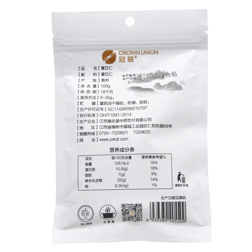 康庆堂冠联花草茶100g薏苡仁养生代用茶 商品图1