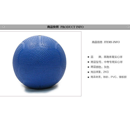 赛品汇考试专用实心球/2KG/蓝色 商品图3