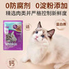 【7.5元2袋】宝路犬粮/猫粮 商品缩略图1