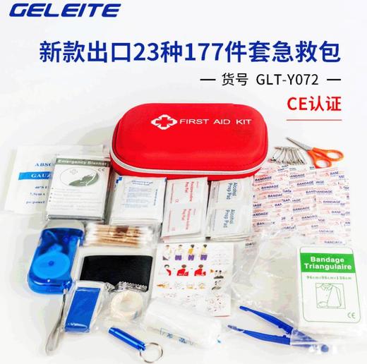 【急救包】*急救药包家用便携 救生包家庭应急包户外应急包车载 商品图1