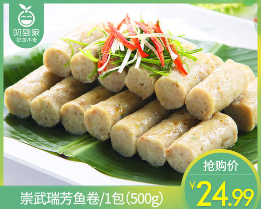 崇武瑞芳鱼卷1包500g生产日期22年4月