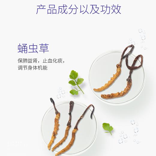 已下架【新年健康福袋II】中科和素 沛力素两瓶+盛元素一瓶（赠冕医素*1 鱼子酱眼部精华*1）[A类] 商品图8