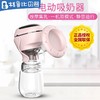 小白熊便携电动吸奶器 商品缩略图0