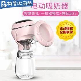小白熊便携电动吸奶器