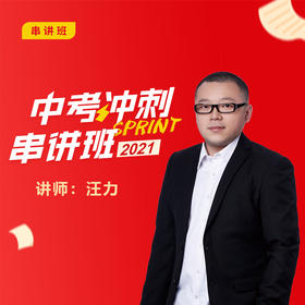 汪力老师：初中历史重要时间与重大事件一览表