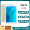 FREEPAD 8英寸多功能通话平板电脑 商品缩略图0