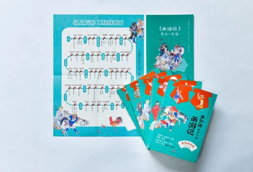 《名家给孩子讲名著》系列  帮孩子读懂中国古典文学之作：理清线索、读懂人物、揭开伏笔、探寻本意 商品图9