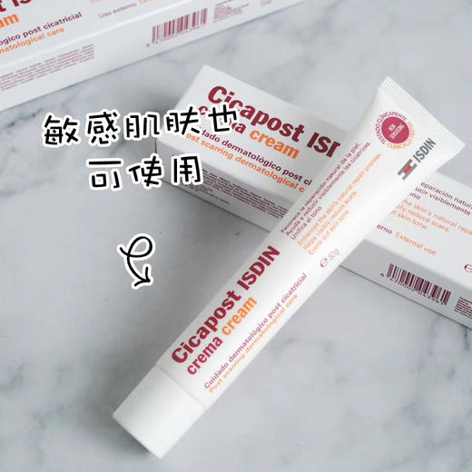 西班牙Isdin修复膏50g 商品图2