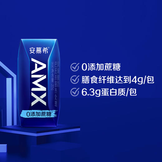 伊利安慕希AMX小黑钻 商品图1
