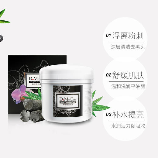 DMC欣兰冻膜225g 商品图2