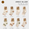 素道2双婴幼儿袜彩棉有机种植 柔软舒适透气袜宝宝中筒袜儿童袜 商品缩略图1