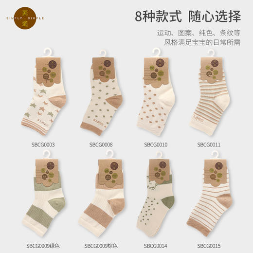 素道2双婴幼儿袜彩棉有机种植 柔软舒适透气袜宝宝中筒袜儿童袜 商品图1