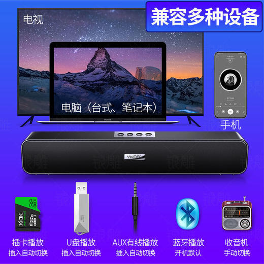 【银雕多媒体电脑音响】笔记本蓝牙桌面长条影音电器重低音炮 商品图8