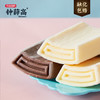 钟薛高【小心意系列】丝绒可可*4特牛乳*3芝士草莓*3 雪糕冰激凌  商品缩略图0