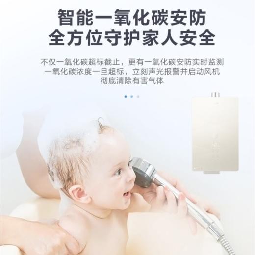 海尔（Haier）热水器 JSQ30-16VS3SDU1 商品图1