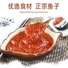 姑香鱼子酱 番茄味15g/袋 鱼籽酱 寿司食材 紫菜包饭 便利包（单袋售） 商品缩略图0