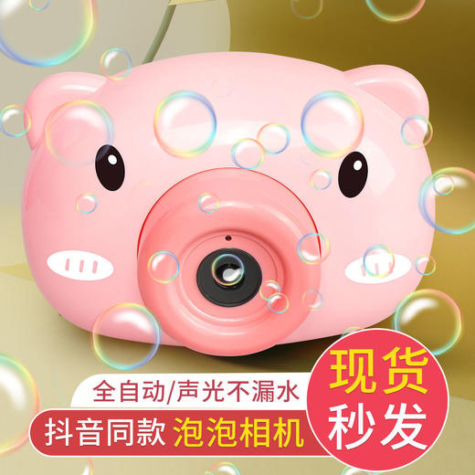 网红同款泡泡机小猪相机泡泡猪儿童少女心全自动可充电吹泡泡玩具国庆出游必备 商品图3