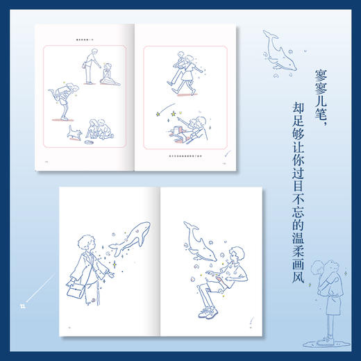 遗落星辰 治愈系简笔插画集 商品图3